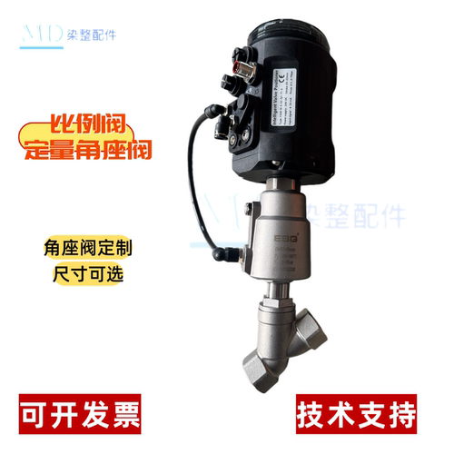 ESG快装式气动智能比例定位调节阀染色机食品流量控制东霖 德意佳