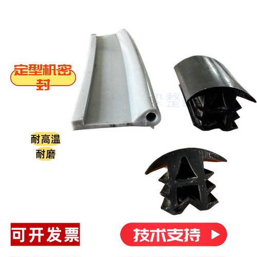 门富士耐高温定型机门封条密封顶封 烘箱远信 黄吉 硅胶密封