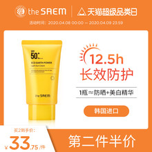 theSAEM得鲜防晒霜女补水美白SPF50学生隔离防晒乳棒防紫外线