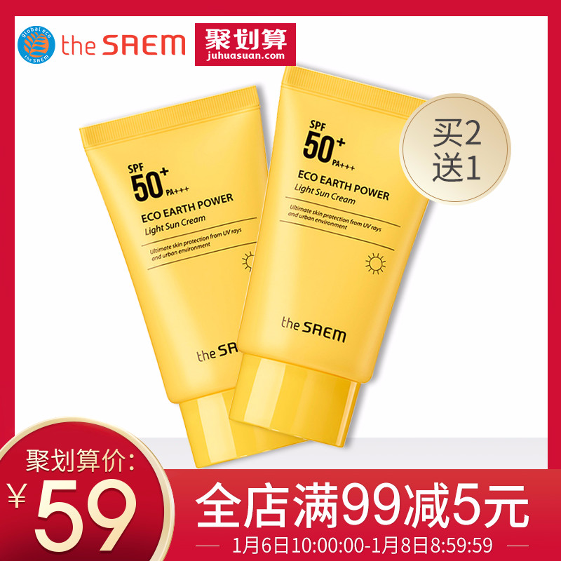 theSAEMµÃÏÊ·Àɹ˪Ů²¹Ë®±£ÊªÃÀ°×SPF50 ѧÉú»§Íâ¸ôÀë·ÀɹÅçÎí