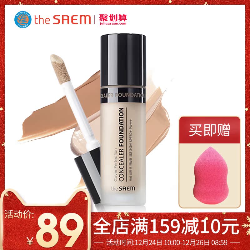 无瑕裸妆