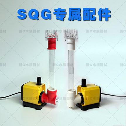 银河SQG潜水泵专用配件鱼龟缸除油膜旋转面吸改底吸过滤搭档DIY