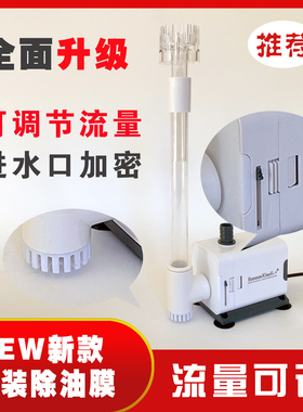 森森水泵改装除油膜可调节流量过滤潜水泵加装配件防吸鱼上滤DIY
