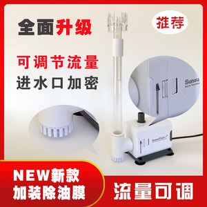 森森水泵改装除油膜可调节流量过滤潜水泵加装配件防吸鱼上滤DIY