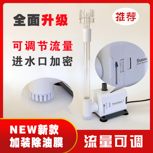 森森水泵改装除油膜可调节流量过滤潜水泵加装配件防吸鱼上滤DIY