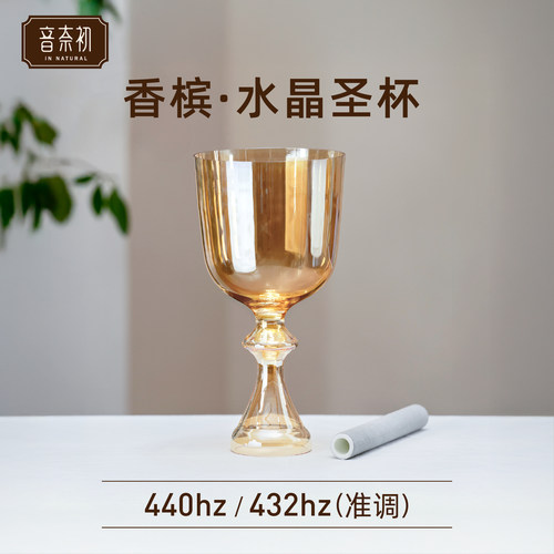 水晶圣杯香槟炼金钵手持钵