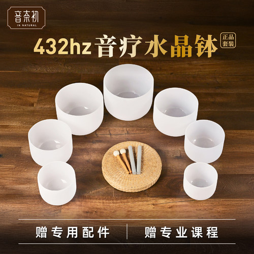 水晶钵瑜伽颂钵音钵冥想音疗