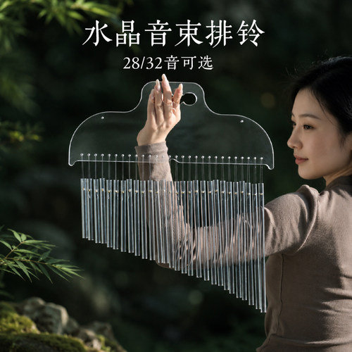 水晶音束排铃含包支架套装