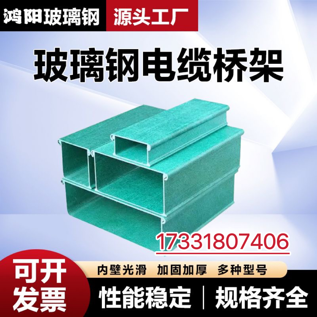玻璃钢桥架槽式大跨距定制走线槽