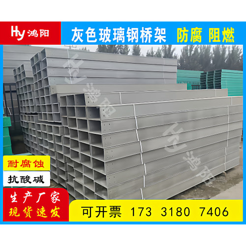 玻璃钢桥架阻燃耐腐蚀定制大跨距
