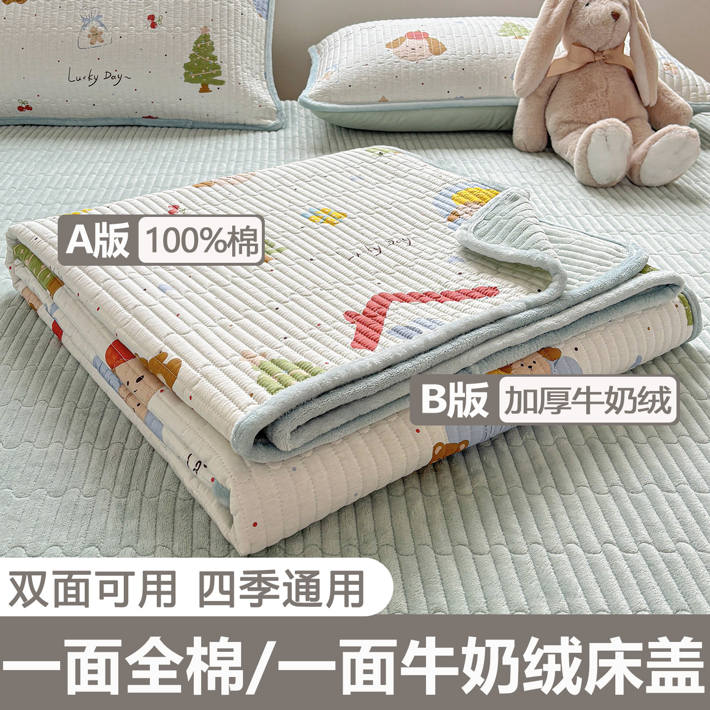 可定制100纯棉+宝宝绒榻榻米床盖