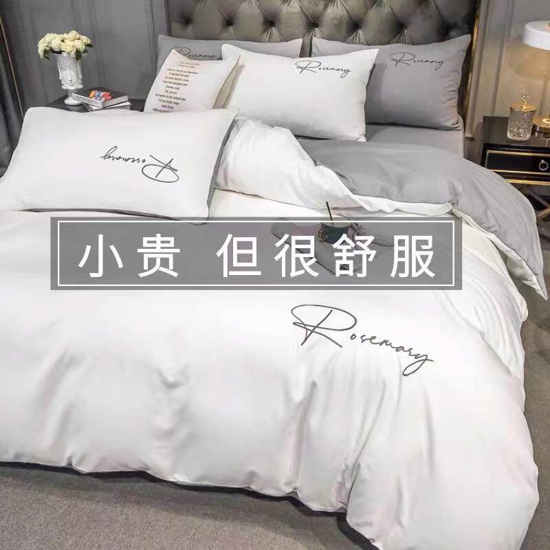 欧式轻奢刺绣被套纯色简约风纯棉水洗棉床上四件套裸睡亲肤床笠款
