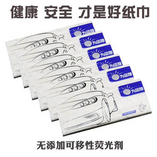 专用汽车补充纸巾超韧安全
