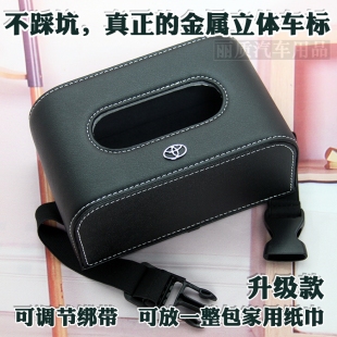 适用于丰田车用纸巾盒RAV4荣放卡罗拉锐放锋兰达凯美瑞汽车抽纸盒