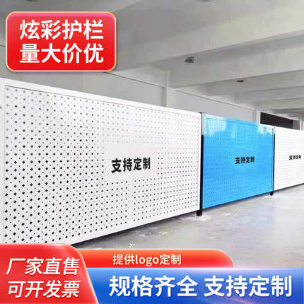冲孔车间仓库隔离网厂冲孔板围挡工厂设备护栏隔断网安全隔断户外