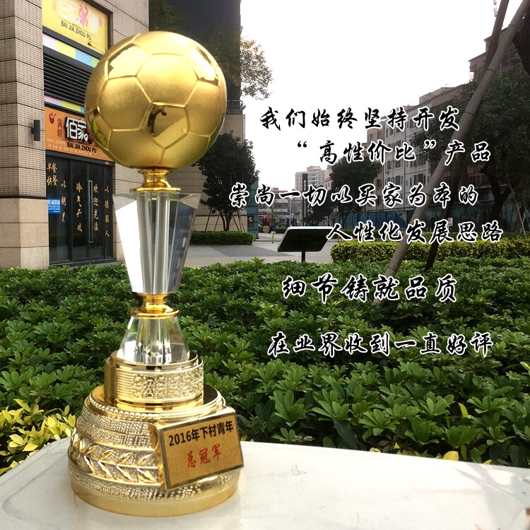 高档金属足球奖杯定制 水晶篮球奖杯/奖章/奖状/证