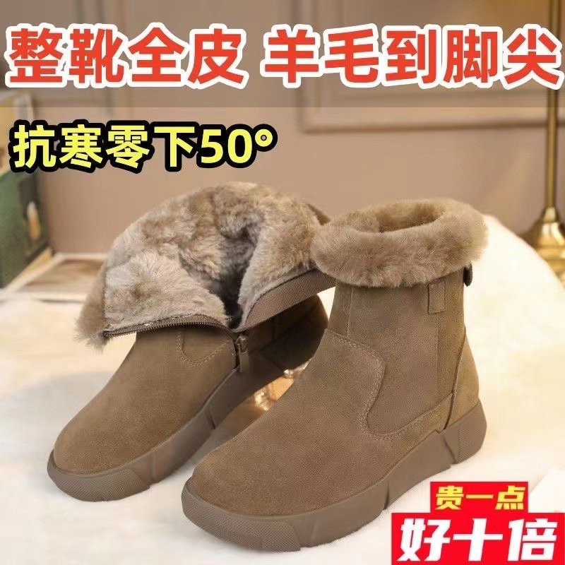 雪地靴女皮毛一体冬季真皮羊毛棉鞋平底防滑棉靴加绒加厚保暖短靴,女鞋,时尚雪地靴,淘宝优惠券,粉丝福利购,淘宝优惠卷