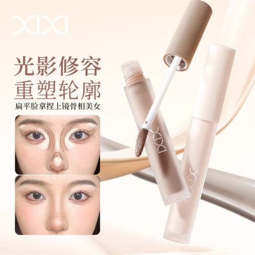xixi明暗光影高光修容液自然立体哑光修饰提亮鼻影阴影侧影彩妆