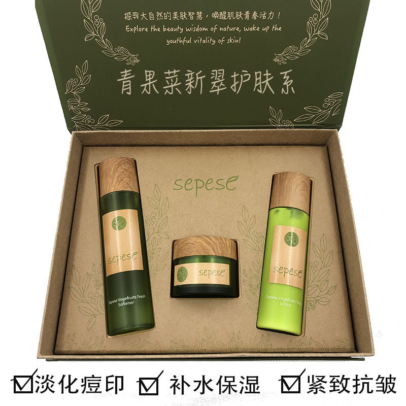新生活相娥青果菜化妆品正品套装面部补水精华液润肤水乳按摩膏霜
