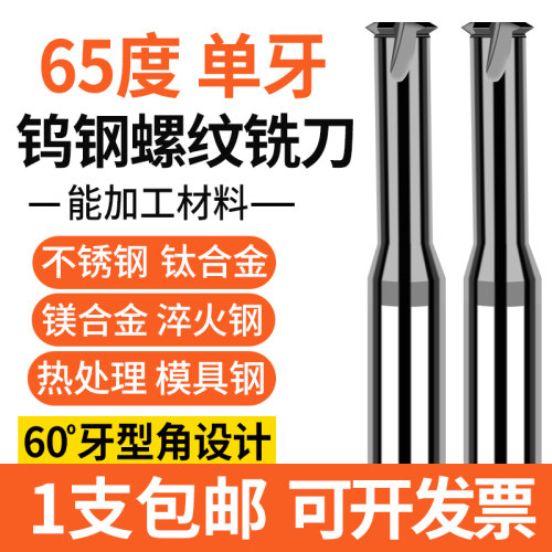 WiseTotem单齿合金铣牙刀M2