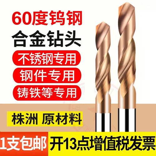 60度涂层直柄钨钢钻加长麻花钻头