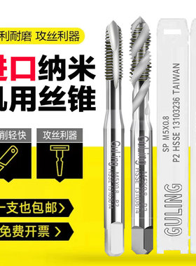 GL机用丝锥丝攻不锈钢丝锥先端螺旋丝攻M3M4M5M6M7M8M10M12M2.5M