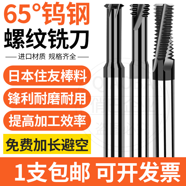 65度进口高硬全牙三牙单牙立铣刀