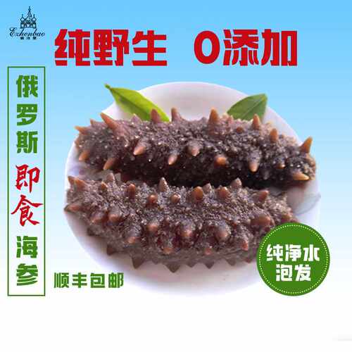 即食海参500克俄罗斯野生