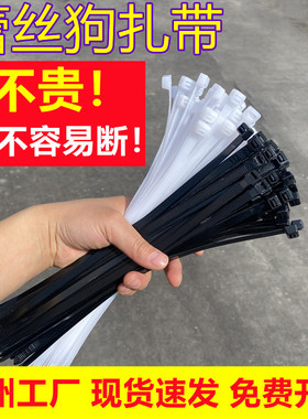 【好用不贵 结实耐用】蕾丝狗扎带黑白色耐低温捆绑塑料扎线带