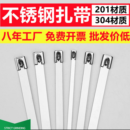 八年不锈钢扎带工厂批发价低