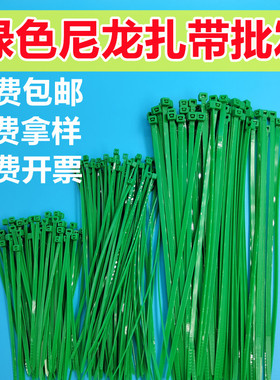 【1000根 条数多】绿色尼龙扎带园艺植物捆绑固定强力塑料卡扣