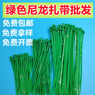 绿色尼龙扎带园艺植物捆绑固定强力塑料卡扣 条数多 1000根