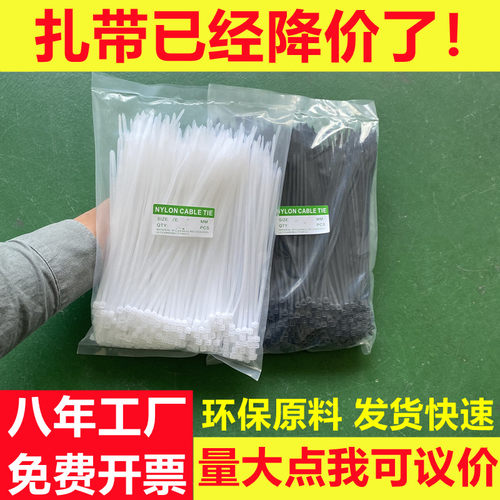 八年工厂量大价低环保扎带