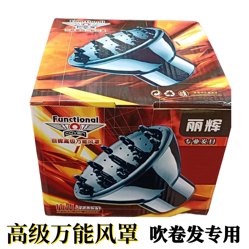 风罩烘干器卷发筒万能万能吹风机