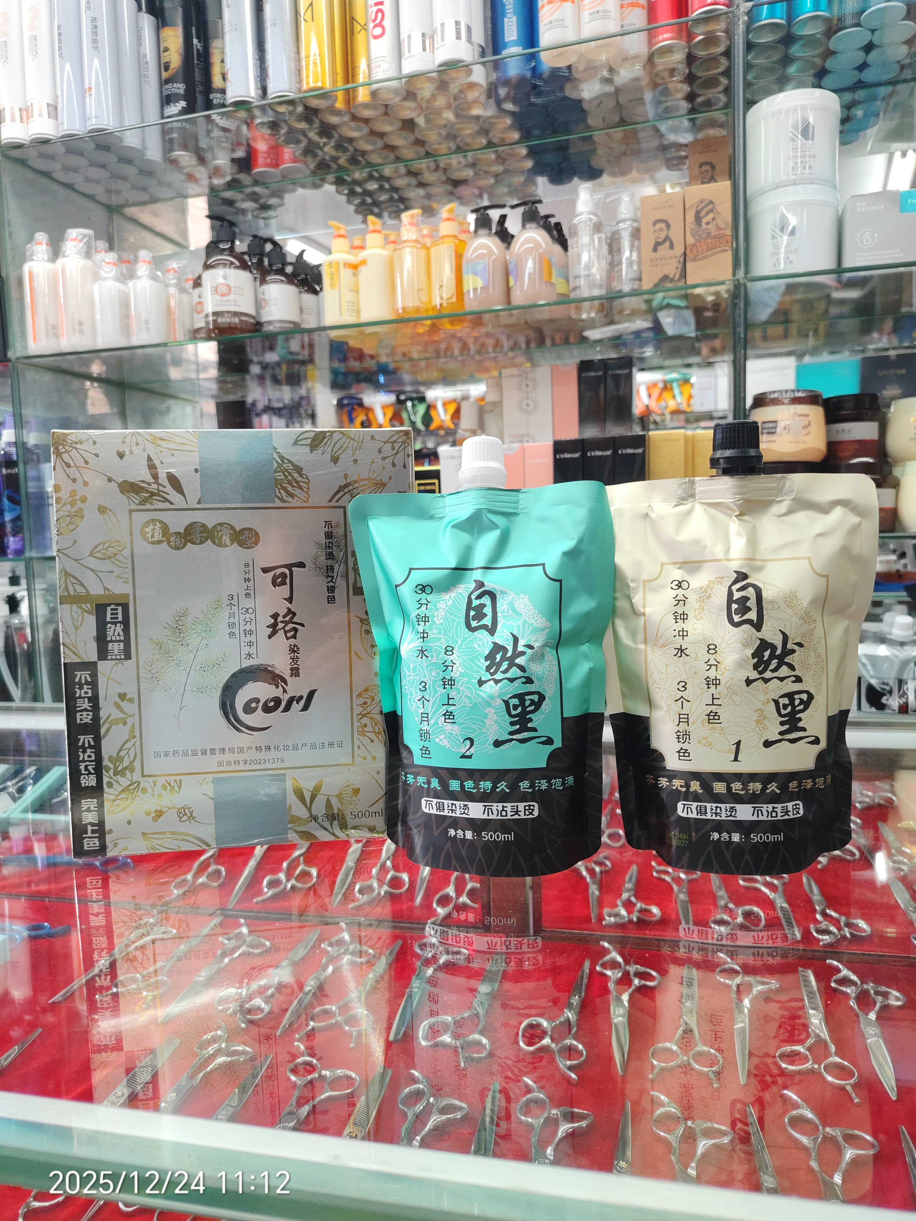澜源自然黑持久锁色盖白发染发霜