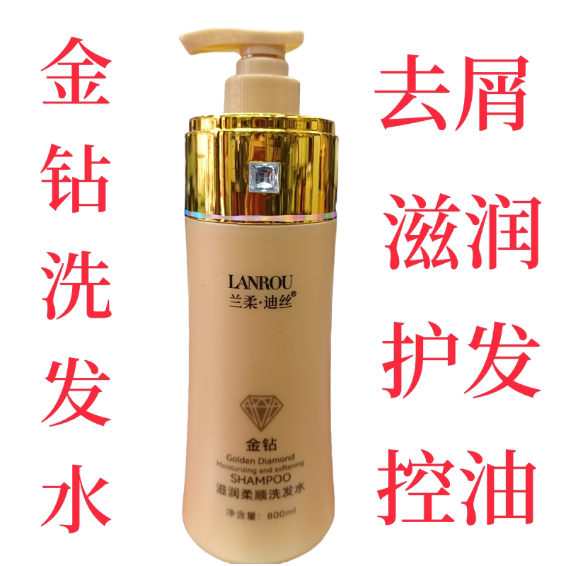 洗发水柔顺去屑去屑护发素