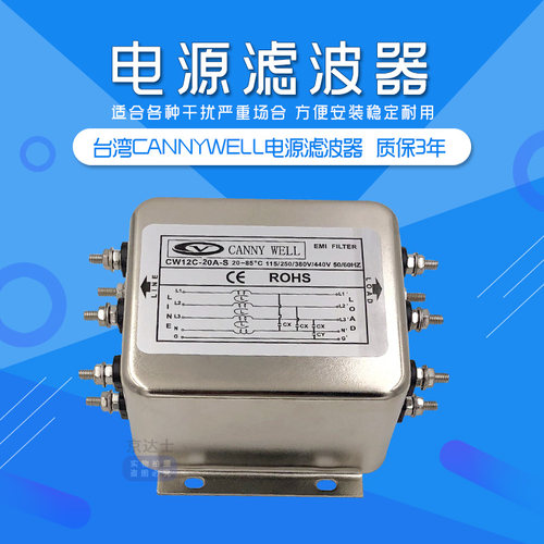 电源滤波器三相EMI四线380V