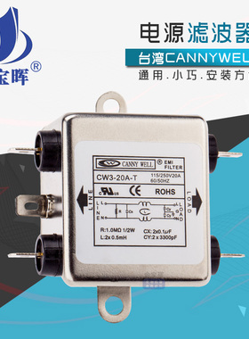 台湾CANNY音响电源EMI滤波器CW3 6 10 20A T 净化S单相220V抗干扰