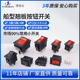 船形翘板电源按钮带灯4脚2档红色四脚六脚船型交流250V开关10 15A