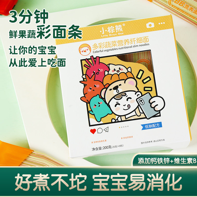 小棕熊宝宝好煮易消化营养细面条