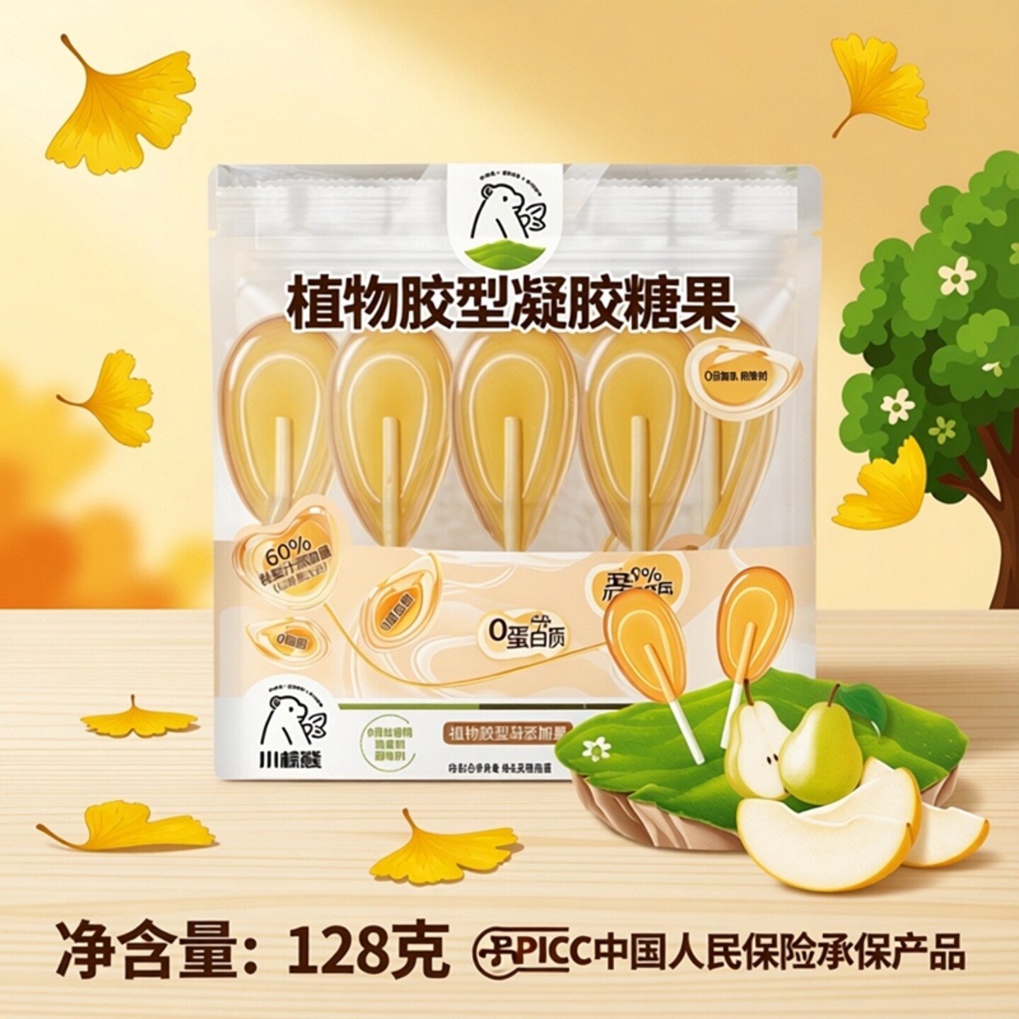 小棕熊秋梨膏软棒糖金银花柚子汁软棒糖软糖果棒棒零食酸甜果汁60