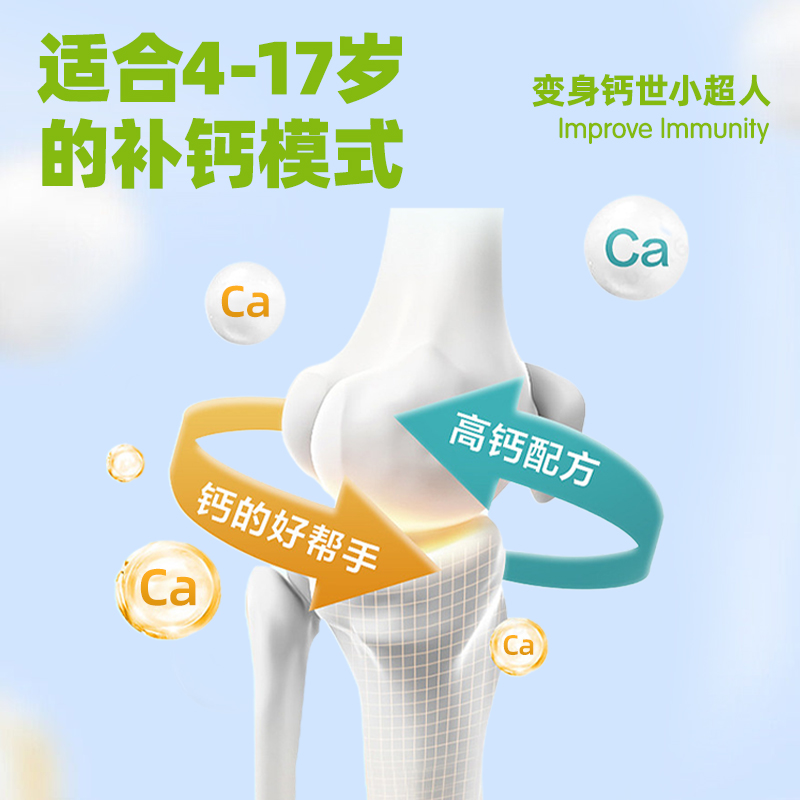 纽特优60片宝驼奶钙片补钙高吸收