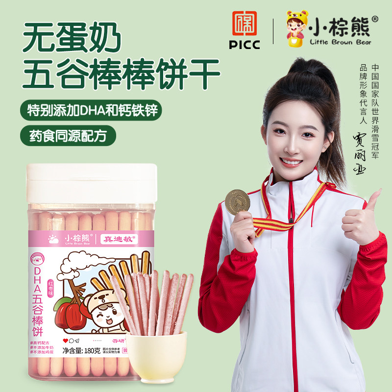 宝宝无蛋奶手指棒宝宝饼干宝宝零食手指饼干无糖棒棒饼干五谷饼干,婴童食品,磨牙棒,淘宝优惠券,粉丝福利购,淘宝优惠卷