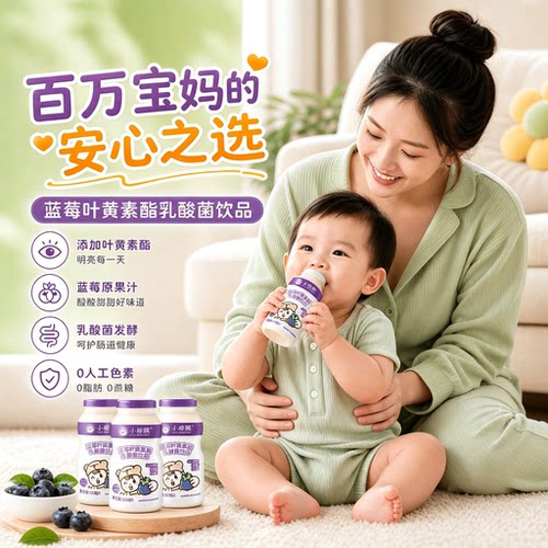 小棕熊乳酸菌婴儿饮品含乳铁蛋白