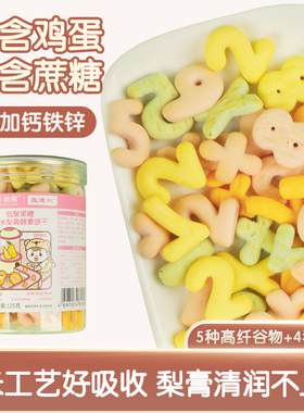 数字饼干蒸米梨膏动物手指岁宝宝零食无添加敏宝零食无鸡蛋无牛奶