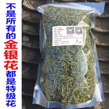八点钟 金银花花草茶金银花茶去火茶封丘特级茶叶散装1斤500g包邮