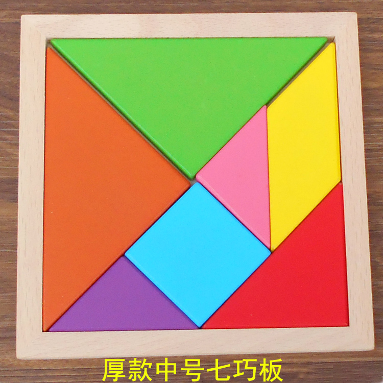 早教具幼儿园小学生男女孩木制益智力拼图玩具大号七巧板带图纸