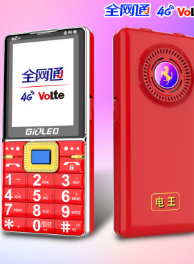 GIOLED全网通4G双卡双待双屏翻盖大声音大键盘全语音王老年手机
