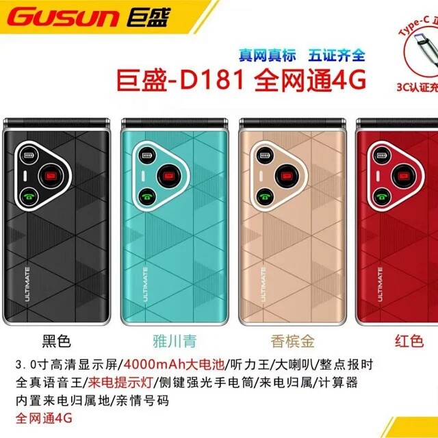 巨盛全网通4G待机王超长待机翻盖老年手机大电池老人机3.0寸大屏
