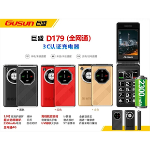 巨盛全网通4G大电池翻盖老年手机3.0寸大屏大字大声男士翻盖手机